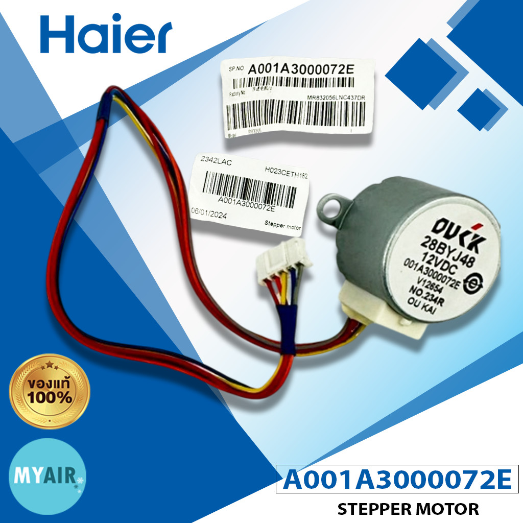A001A3000072E HAIER STEPPER MOTOR มอเตอร์สวิง HAIER ของแท้ อะไหล่แอร์ไฮเออร์ อะไหล่แอร์ของแท้