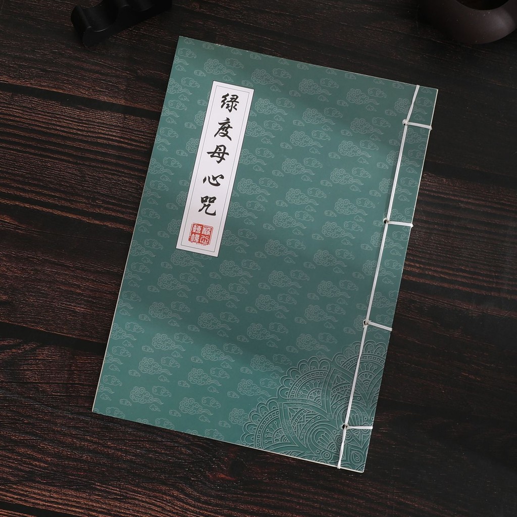 Green Tara Heart Mantra Salvation Tara Manuscript Full Wish Copy บันทึกแปดยาก Tara อ่านคัดลอกฝึกสมุด