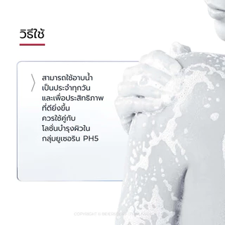 Eucerin PH5 Very Dry Sensitive Skin Shower Oil 400ml ยูเซอริน ครีมอาบน้ำ สำหรับผิวแห้งมาก บอบบางแพ้ง่าย.