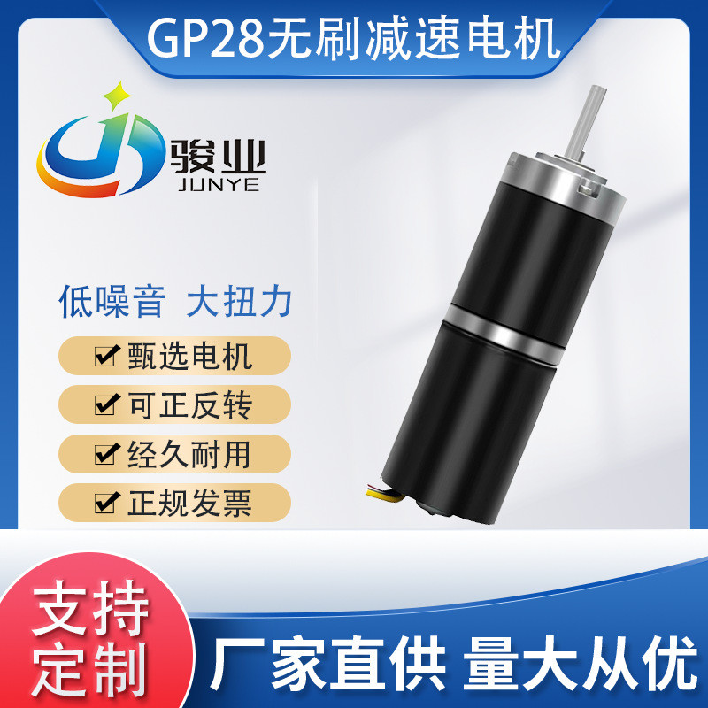 เส้นผ่านศูนย์กลาง 28 มม. เกียร์มอเตอร์ GP28-2838 Brushless Planet Micro Motor Planet เกียร์มอเตอร์