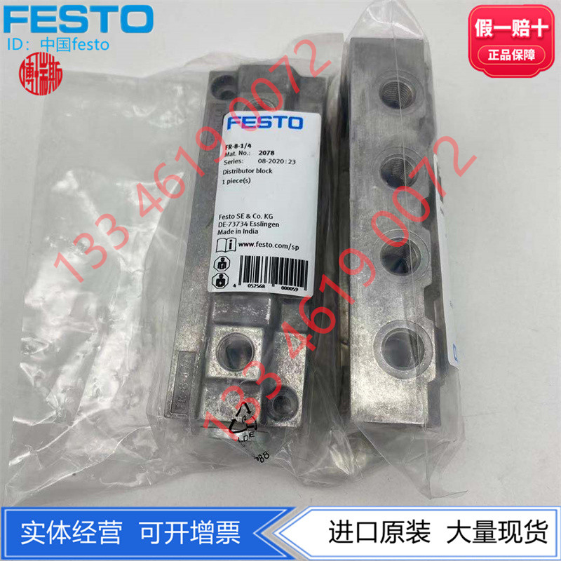 FESTO FESTO Air Block FR-8-1/4 2078 Ready Stock G1/4 Thread 8 Road Out G1/2 Into สินค้าของแท้