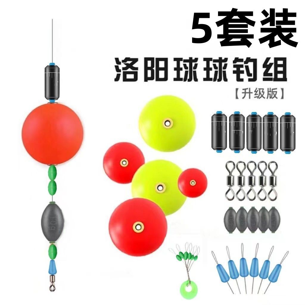 ชุดอุปกรณ์เสริมตกปลา ลูกบอลโฟมล่อปลา [Luyang]