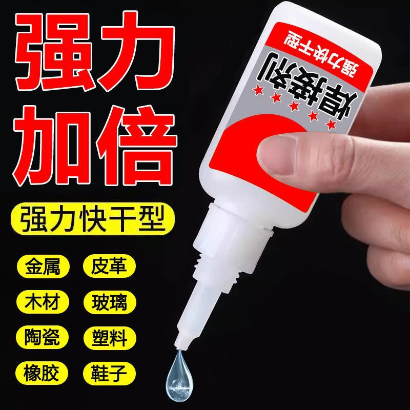 [Daily Selection]Welding Strong Glue Household Universal Glue Shoe Repair Tire Repair Multi-Function