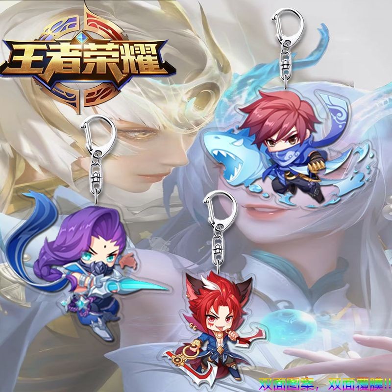 王者荣耀周边亚克力卡通挂件可发声英雄钥匙扣双面透明动漫挂饰The glory of the king surrounding acrylic cartoon pendant can be sent20