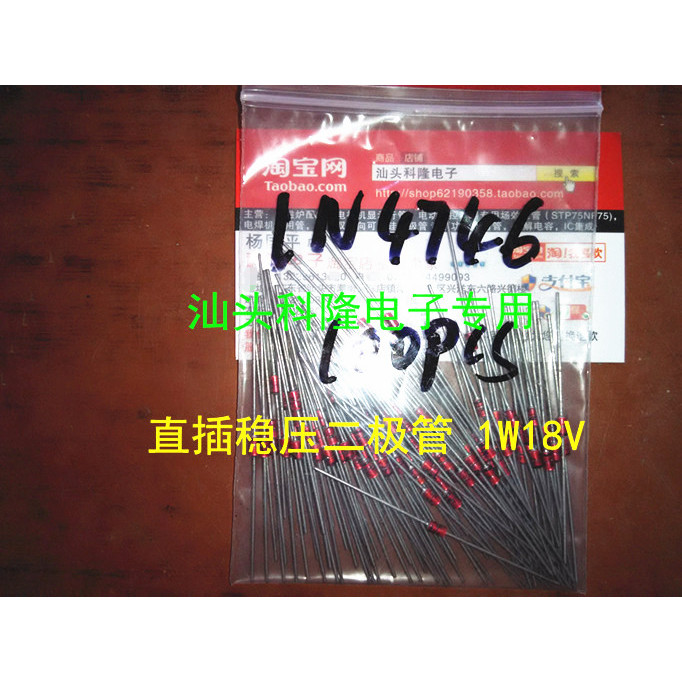 ต้นฉบับนําเข้ายี่ห้อใหม่ 1N4746 IN4746A ตัวควบคุมแรงดันไฟฟ้าไดโอด 1W18V การประกันคุณภาพ