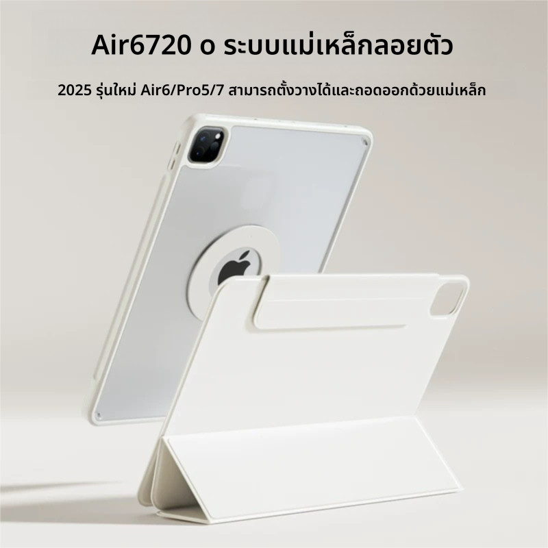 เคส iPad รุ่นที่ 11 ที่รองรับ Air 11 แม่เหล็ก 720 หมุน Mini 7 เคสแท็บเล็ต Air 5 แยก Pro 11 นิ้ว