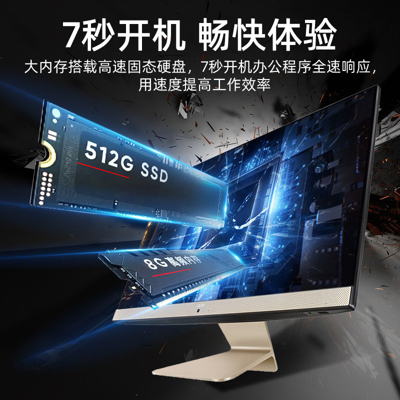 ASUS/ASUS V4000 21.5 นิ้ว Commercial Home Office All-in-One เครื่องคอมพิวเตอร์เดสก์ท็อป Su Ning Tesc