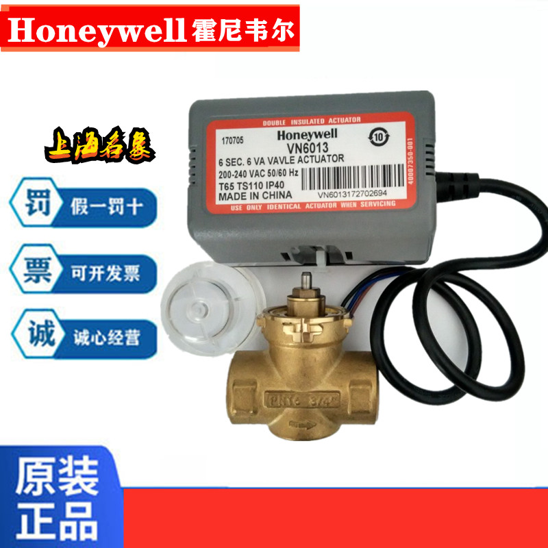Honeywell Honeywell Two-Way Electric Valve Body VC6013V วาล์วน้ํา VC/VN6013/4013 ความประณีต