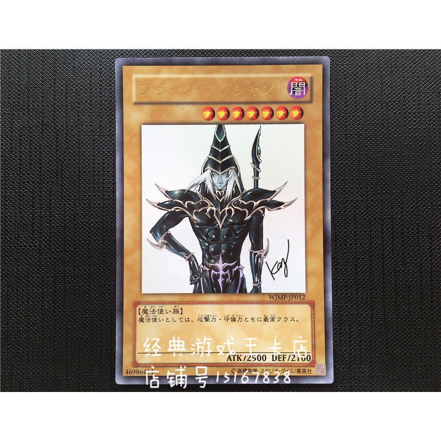 Yu-Gi-Oh Black Magician WJMP-JP012 UR แฟลชสีทอง