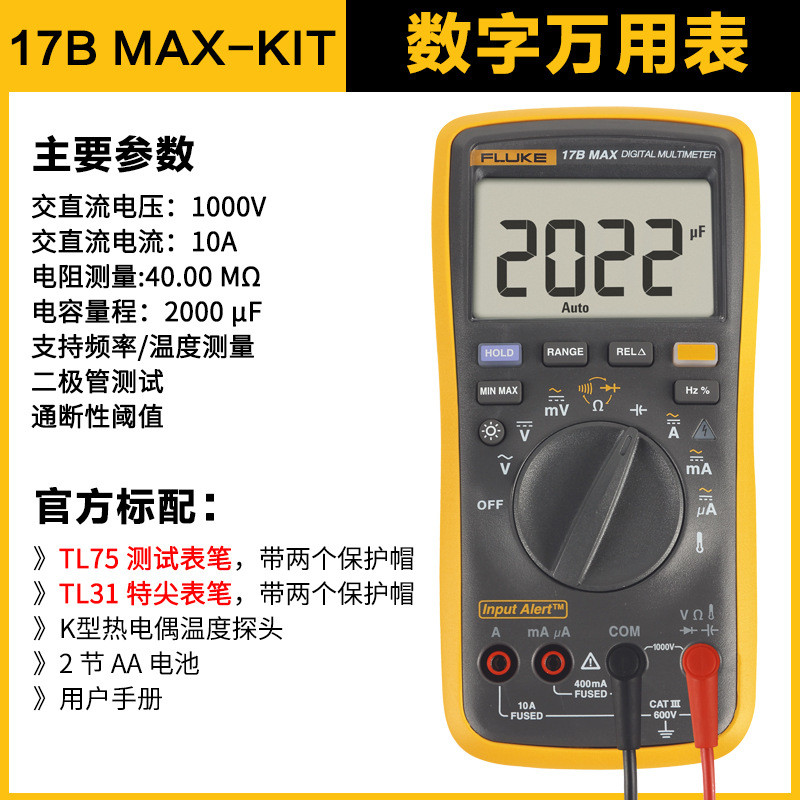 Fluke/17bmax01/F101/F179C มัลติมิเตอร์ความแม่นยําสูง