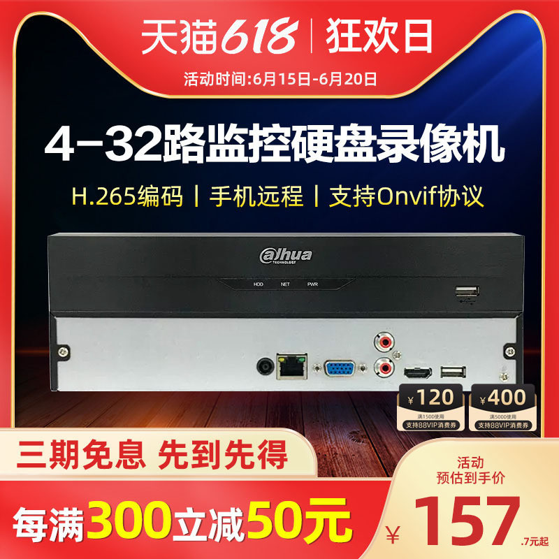 Dahua dahua Monitor Network Hard Disk Video Recorder 4/8/16/32ch nvr HD Le Chengyun Host