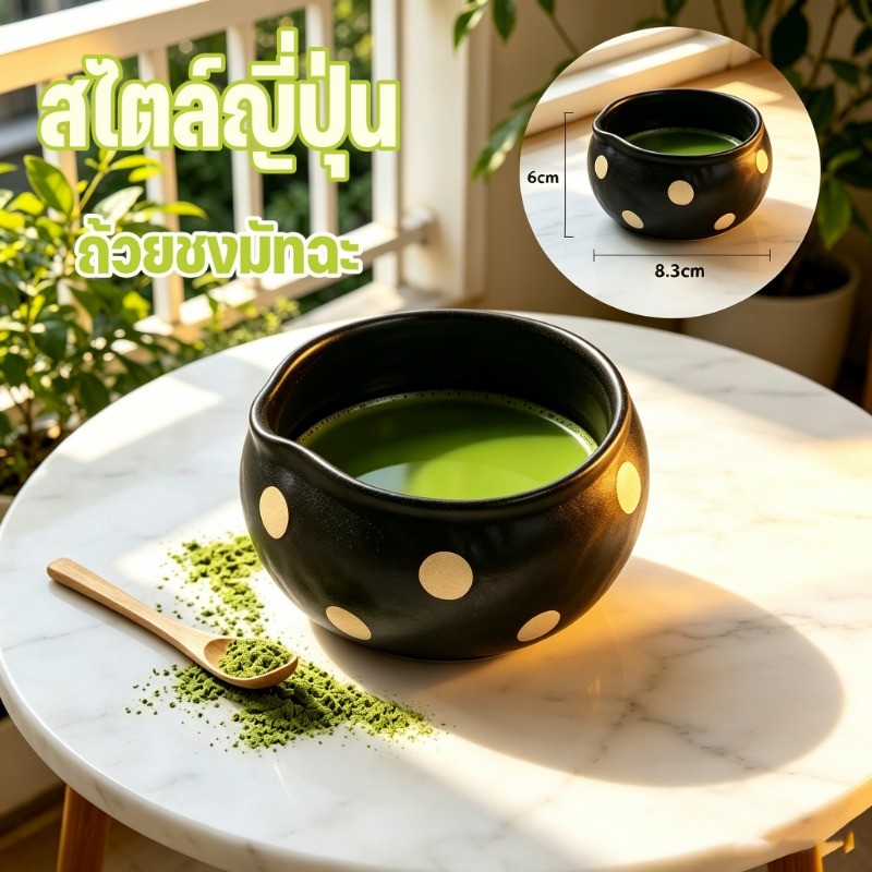 🍵 ถ้วยชงมัทฉะ chawan สไตล์ญี่ปุ่นคาราเมล พุดดิ้งไข่นึ่ง ชามขนมหวานถ้วยกาแฟนม