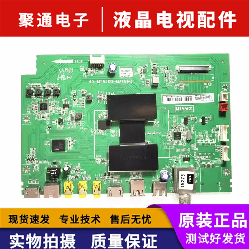 TCL D55A710 L50 / 48 / 55F3700A เมนบอร์ด 40 - MT55CD - MAF2HG หน้าจอ LVF550ND2L