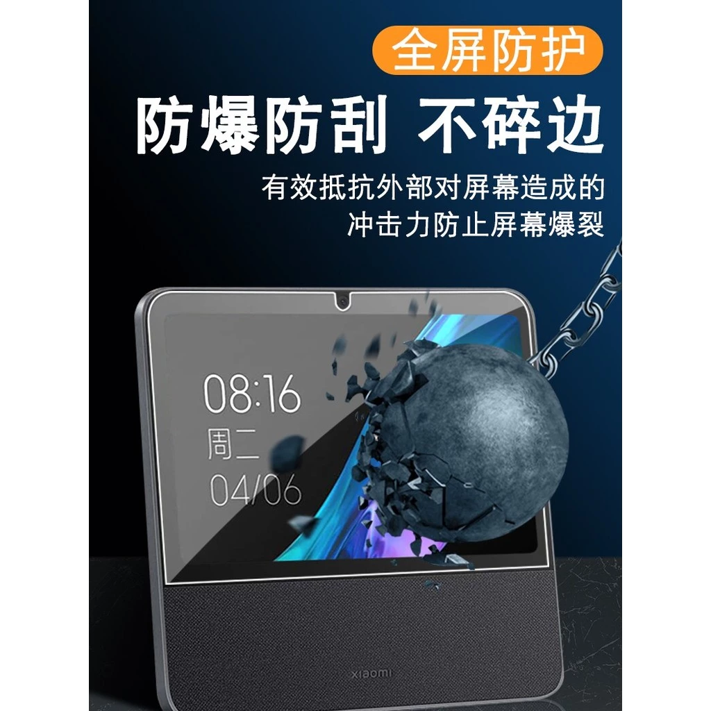 ฟิล์มนิรภัย Xiaomi Smart Home Screen 10 ขนาด 34 ซม thumbnail 5
