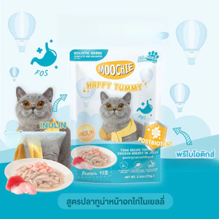 [ยกลัง 48 ซอง] Moochie Complete & Balance อาหารเปียกแมว มูชี่ ทูน่าพรีเมียม โภชนาการครบถ้วน 70g.