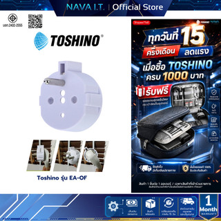 Toshino รุ่น EA-OF ตัวเพิ่มกราวด์ปลั๊กขากลม 2 ขา เป็น 3 ขา รองรับไฟสูง 3500W