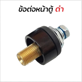TrailTech⚡🔥 ข้อต่อสายเชื่อม ข้อต่อตู้เชื่อม Inverter แดง-ดำ อะไหล่ตู้เชื่อม ข้อต่อสายเชื่อม+ยางหุ้มสาย ดี