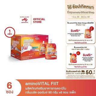 aminoVITAL FIIT ผลิตภัณฑ์เสริมอาหารกรดอะมิโน กลิ่นบลัด ออเร้นจ์ 90 กรัม x1 แพค (L-carnitine, BCAA เหมาะสำหรับสายฟิตเนส)