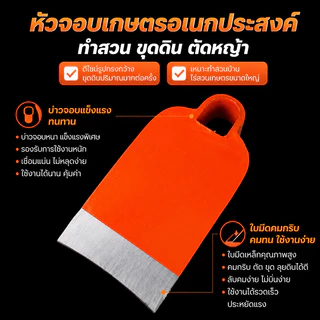 MUSCLE COW หัวจอบเหล็กเกรดพรีเมียม 2 ขนาด 2 ปอนด์ / 3 ปอนด์ ใบคมทนทาน ขอบรีดคมตักดิน ตัดวัชพืช สวนเกษตร