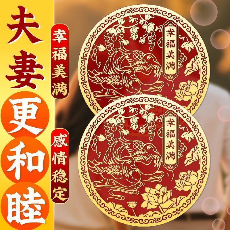 桃花崭鸳鸯隐形金属贴解决感情夫妻恩爱幸福美满家庭和睦贴纸摆件piaoji863.my 6.16 Peach Blossom and Mandarin Duck Invisible Metal Stic
