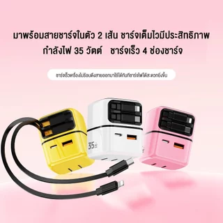 NEODIGI ชุดชาร์จเร็ว 35W ชุดชาร์จ GaN สายชาร์จ + หัวชาร์จ Fast charging มีสาย Type-C แบบยืดหด สําหรับ Type-C