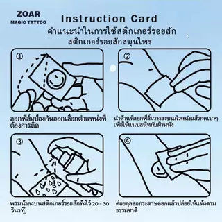 !!ส่งจากไทย!! แทททูสมุนไพรกันน้ำ ลายดาว น่ารัก ผู้หญิง ดอกไม้ กราฟฟิตี้ สมจริง ติดทน อยู่ได้นาน 2 สัปดาห์ ZOAR-883