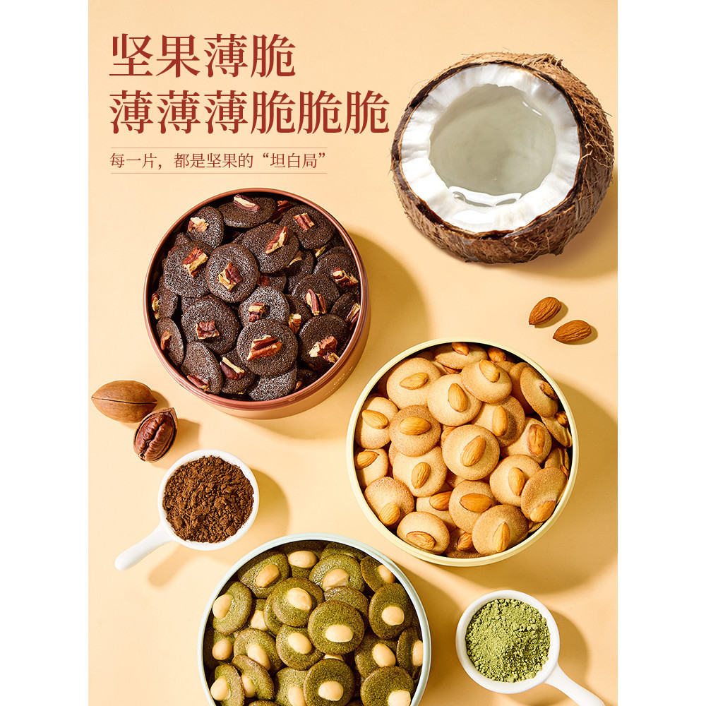 Su Xiaotang Crispy Biscuits Butter Creamy Flavoured Balmond Macadamia Nuts Bigan Nuts Cookies Gift B