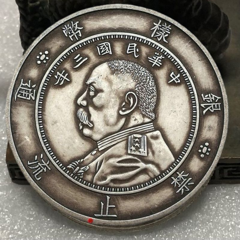 เหรียญตัวอย่างหายากของแท้ไม่มีการไหลเวียน Yuan Datou สามปีหัวใหญ่เงิน Yuanlongyang ฉบับสะสมโบราณ/7/2