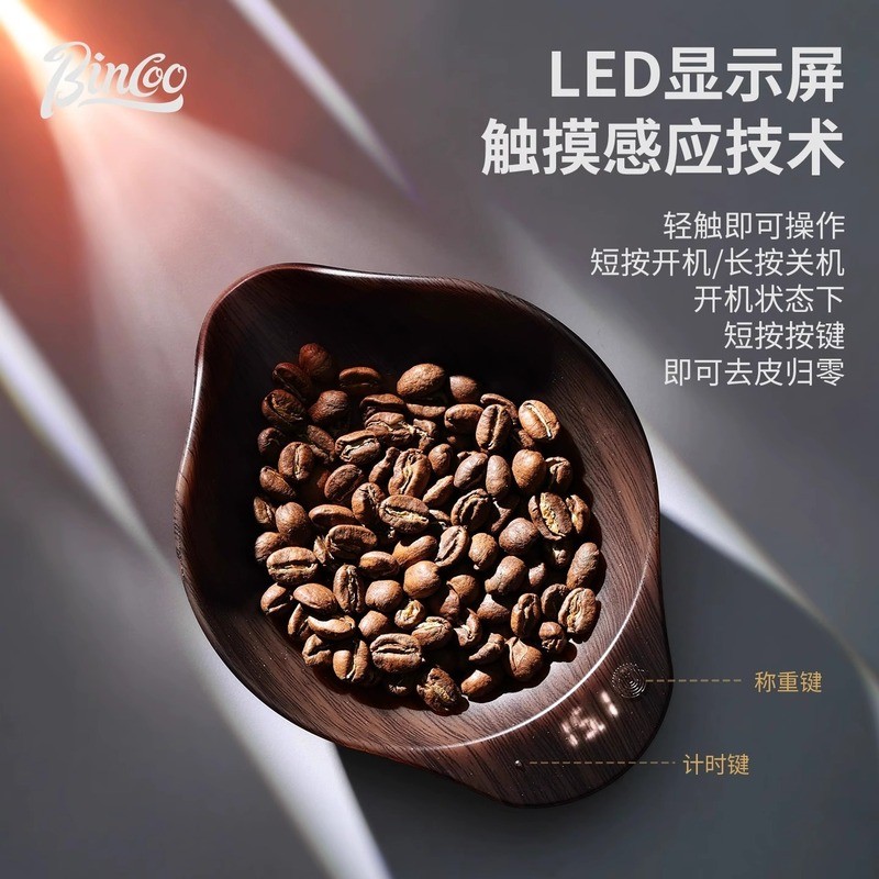 Bincoo Coffee Scale Bean Dish Electronic Scale Italian Hand Brew Coffee Bean Scale Display Plate Cof