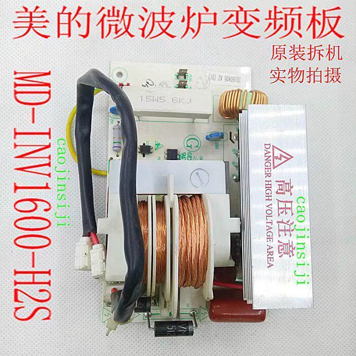 MO ไมโครเวฟอินเวอร์เตอร์เมนบอร์ด MD-INV1600-H4S H2S เช่นเดียวกับ 1100-HO SEV923MF7-NRH
