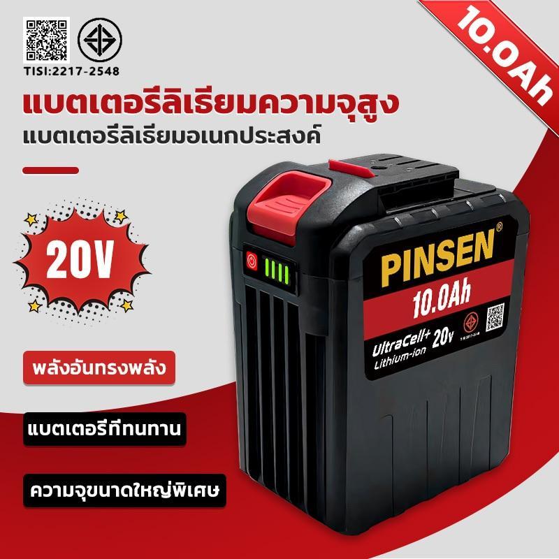 21-198V แบตเตอรี่ลิเธียมขนาดใหญ่มาก OSUKA แบตเตอรี่เครื่องมือไฟฟ้าความจุขนาดใหญ่ PINSEN 10.0Ah แบตเตอรี่ 20/30 cells