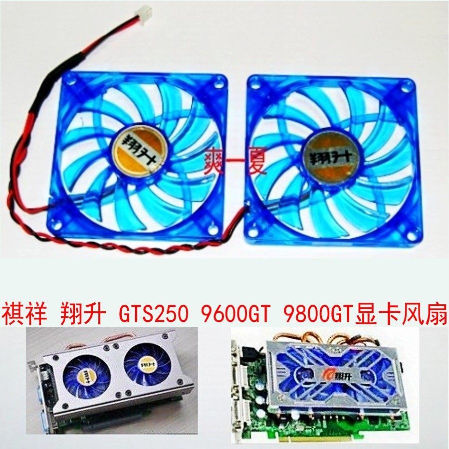 Qixiangsheng GT250 GTS250 9600GT 9800GT พัดลมการ์ดกราฟิก 8 ซม. พัดลมคู่ระบายความร้อน