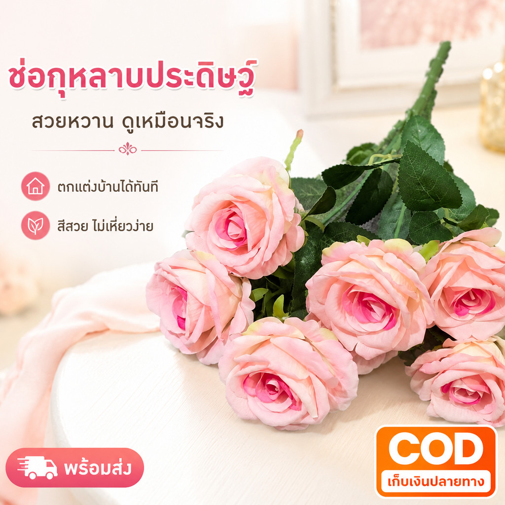 ช่อดอกไม้ปลอมรวม กุหลาบ โบตั๋น ไฮเดรนเยีย ช่อใหญ่ แต่งบ้าน งานแต่ง คาเฟ่ ปาร์ตี้ พร้อมส่ง COD