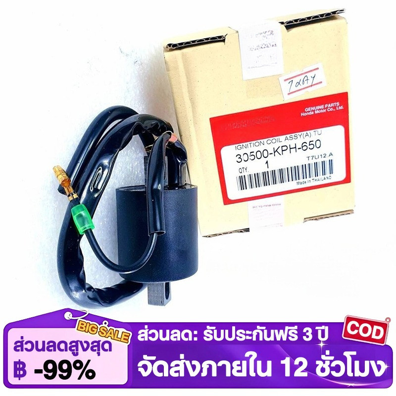 คอล์ยหัวเทียน Wave w100 w100s w110S w125 Dream 100 dream125 คอยล์ใต้ถัง เกรดA