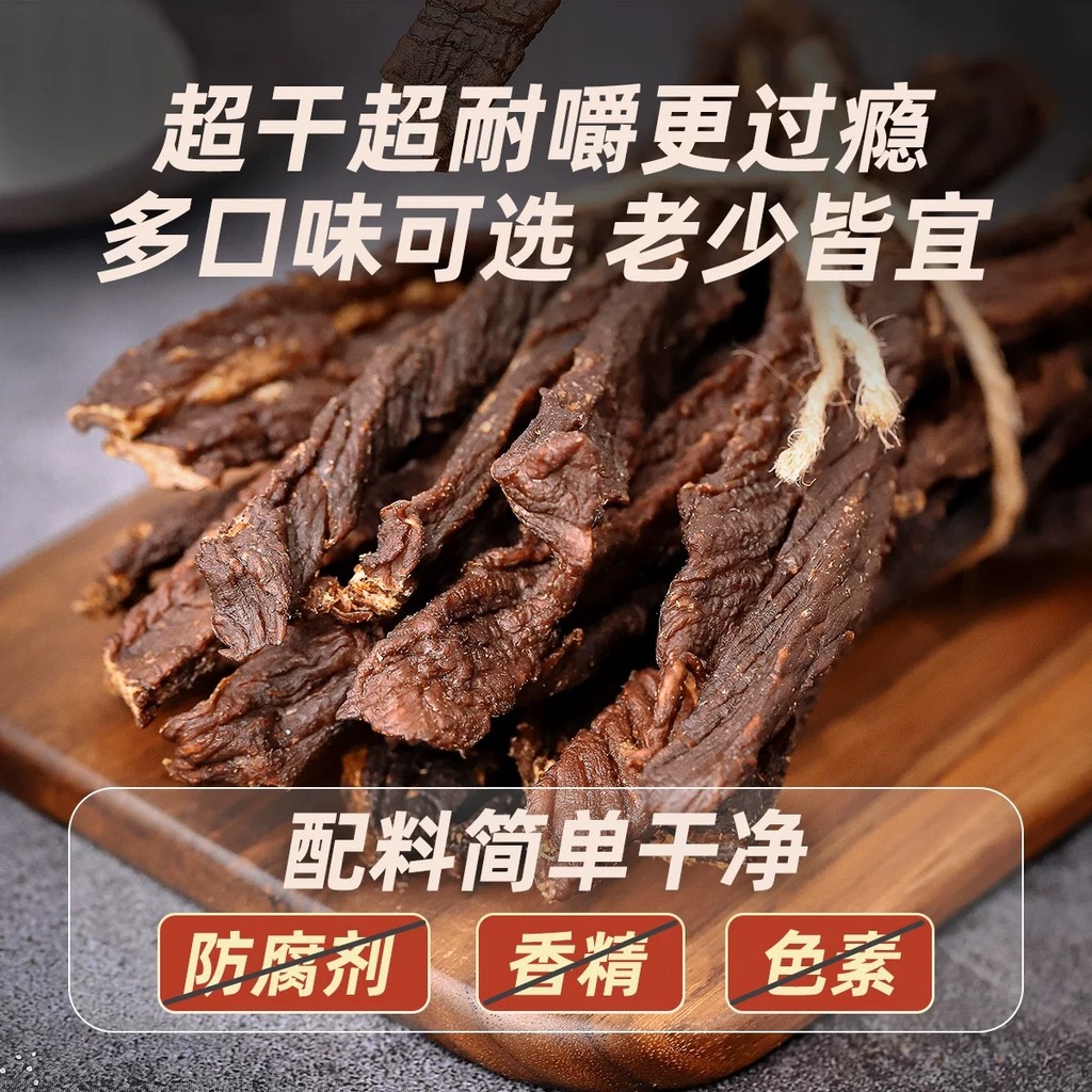 Authentic Beef Jerky มองโกเลียในพิเศษ Air Jerky Beef Original Air Super Jerky Beef 500g จัดส่งฟรี