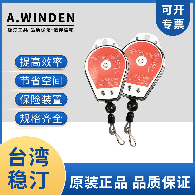 สต็อกพร้อมจัดหา Balancer SB-2000 Spring Balancer Taiwan Stable Pneumatic Electric Batch Hook Balance