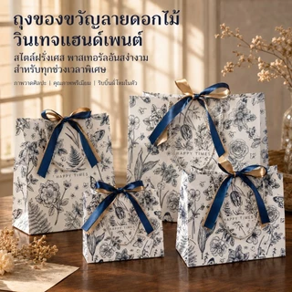 ถุงของขวัญหรูงานแต่งงาน 4 ขนาด ดีไซน์ลายดอกไม้สีทอง น้ำเงิน แข็งแรงทนทาน พร้อมริบบิ้นฟรี 2 เส้น ส่งฟรีทั่วประเทศ