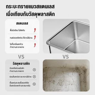 กะบะทรายแมว 60CM ขอบสูง ใช้สแตนเลสหนาพิเศษ กล่องทรายกึ่งเปิด cat litter box ห้องน้ำแมวตัวใหญ่ กระบะทรายแมว