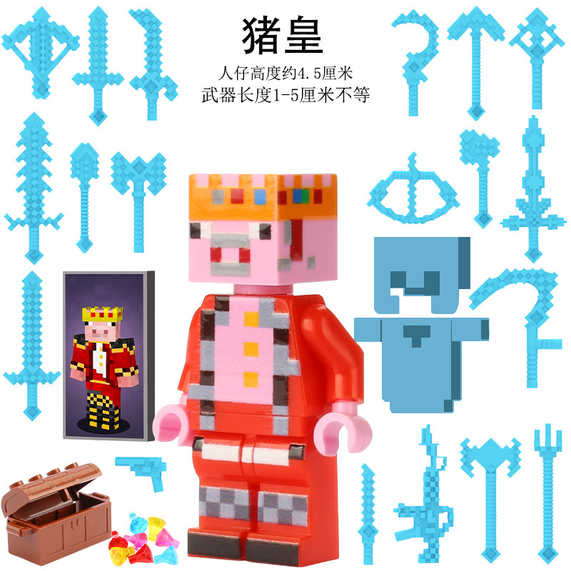 minecraft toy minecraft เหมาะสําหรับ Lego Minecraft Building Blocks Minifigures Dream Pig King Entit