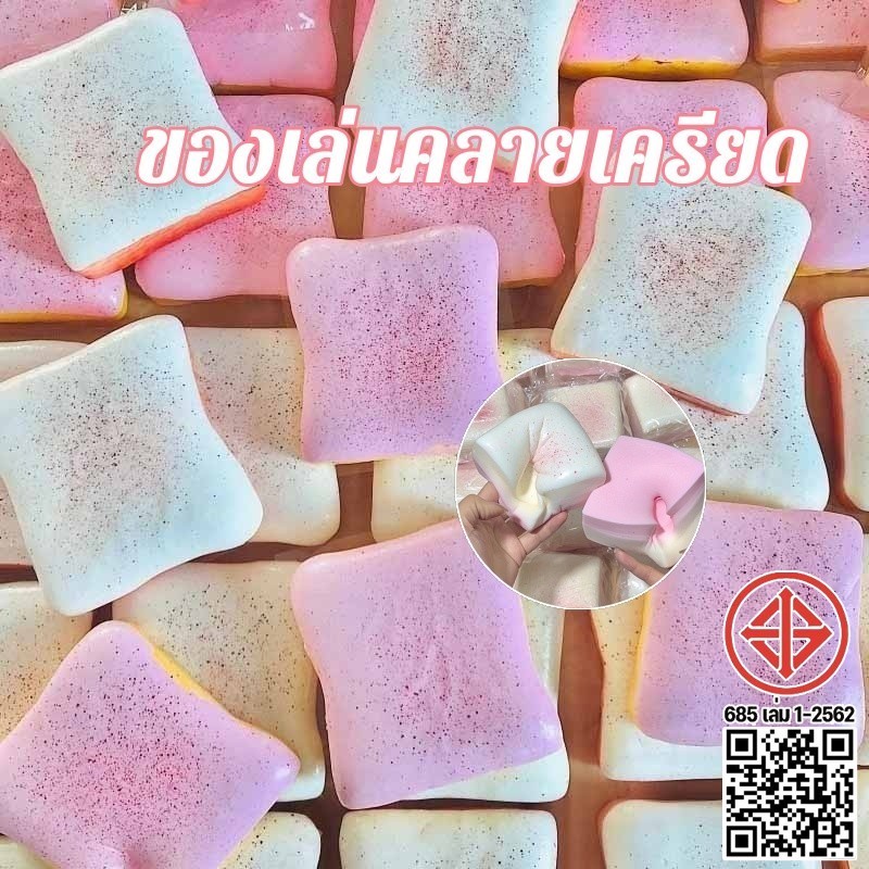 ของเล่นบีบกดคืนรูปช้าๆ! รูปขนมปังปิ้ง น่ารักเหมียนจริง ไม่เหนียวติดมือ คลายเครียดสุดๆ!