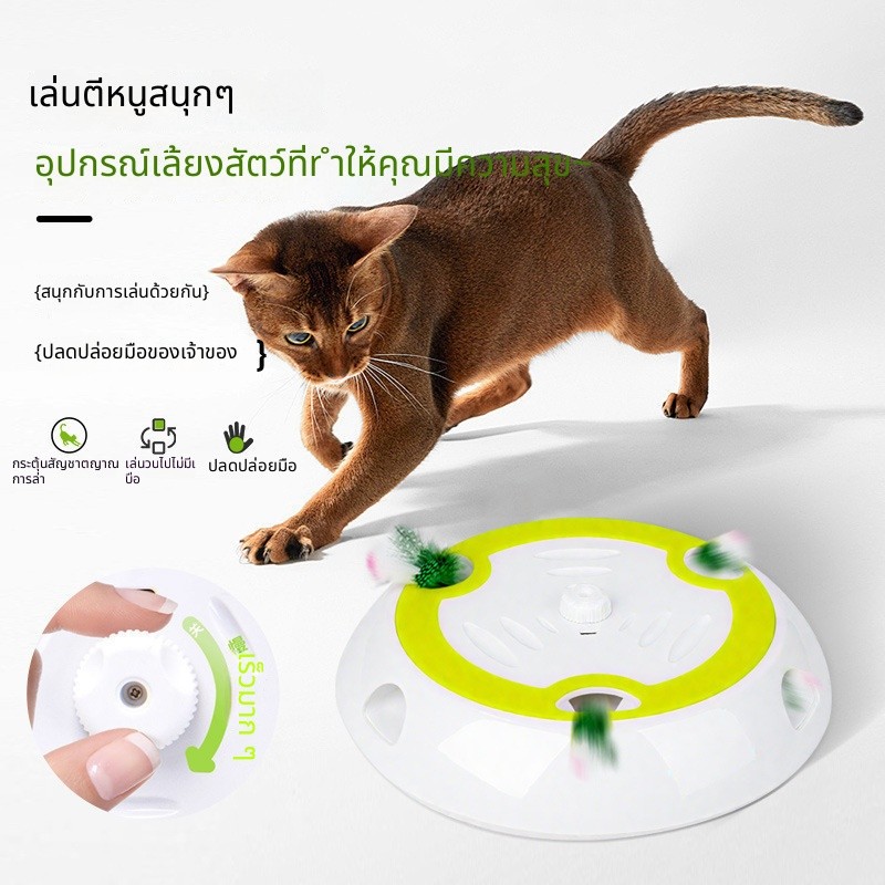 MIMITOY ของเล่นแมวไฟฟ้า Whack-a-Mole Machine Self-Happy บรรเทาความเบื่อหน่ายลูกแมวเหนี่ยวนําอัตโนมัติ