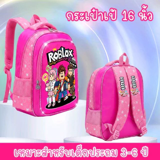 กระเป๋าเป้เด็ก ลายน่ารักสุดฮิต จุของเยอะ กระเป๋านักเรียน16นิ้ว