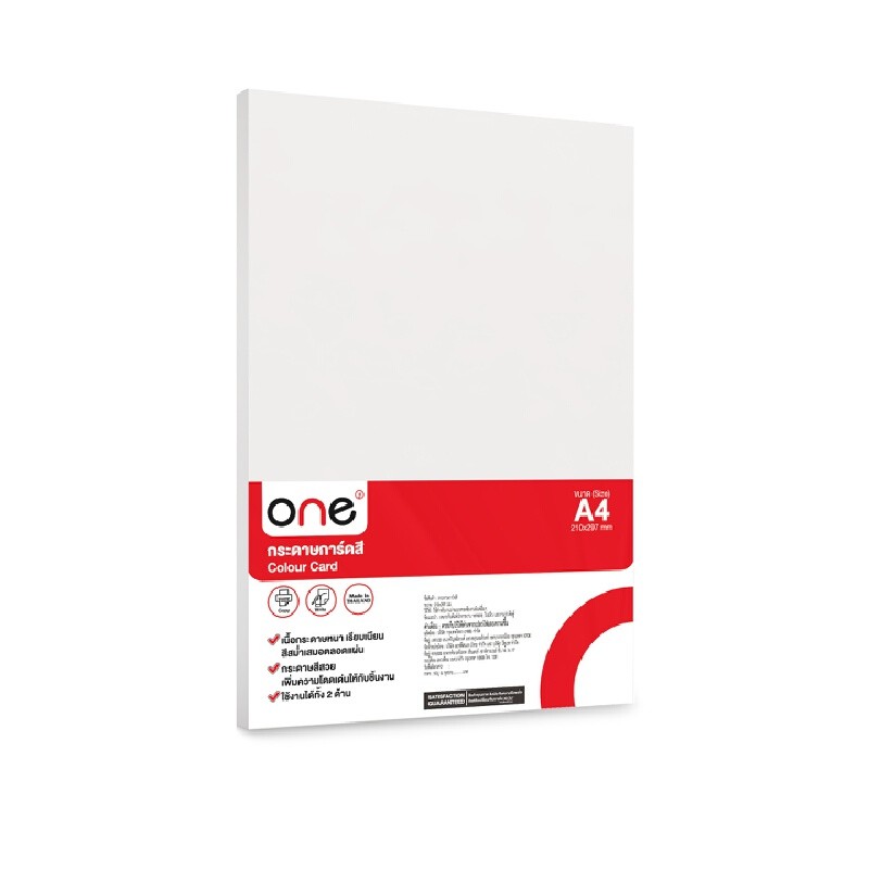 ONE กระดาษการ์ดสี A4 230 แกรม สีขาว แพ็ค 50 แผ่น