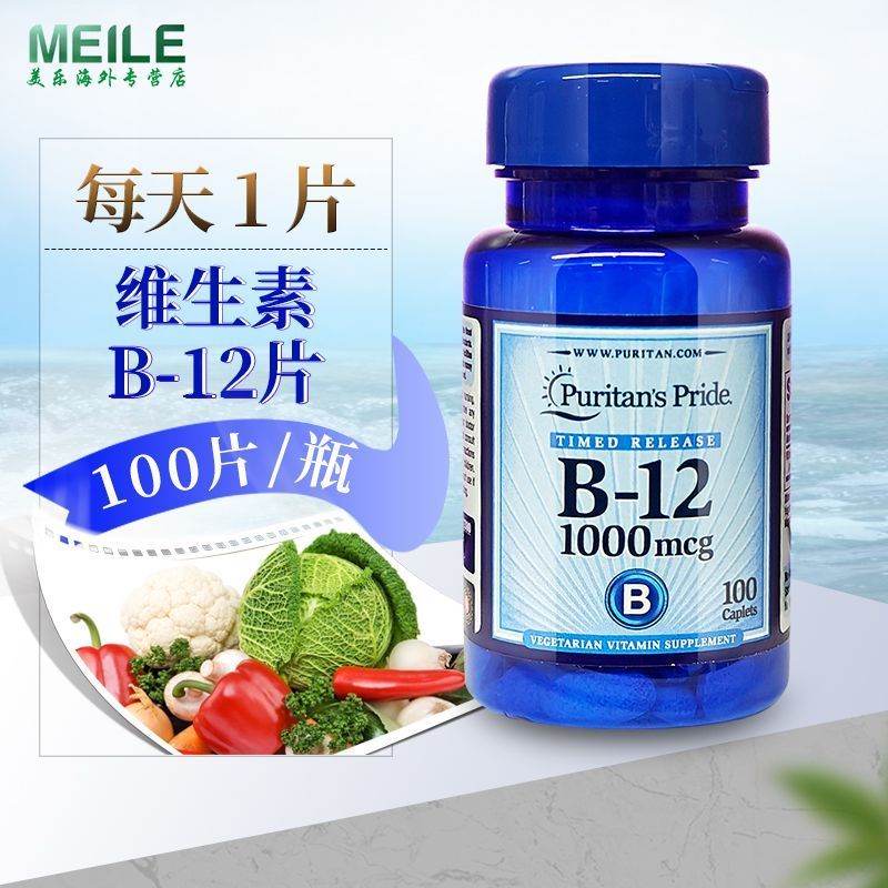 American Vitamin B12 เม็ด VB B12 Cyanolamine วิตามิน B12 โภชนาการสมอง Cerebral 6.22.12