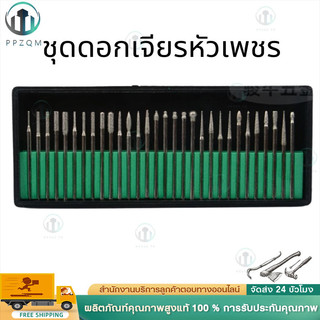 ✅พร้อมส่ง🔥ชุดดอกหัวเจียรเพชร 30 ดอก สำหรับเครื่องเจียรไฟฟ้า ขนาดแกนและ 3 มม. สำหรับงานแกะสลักขนาดเล็ก