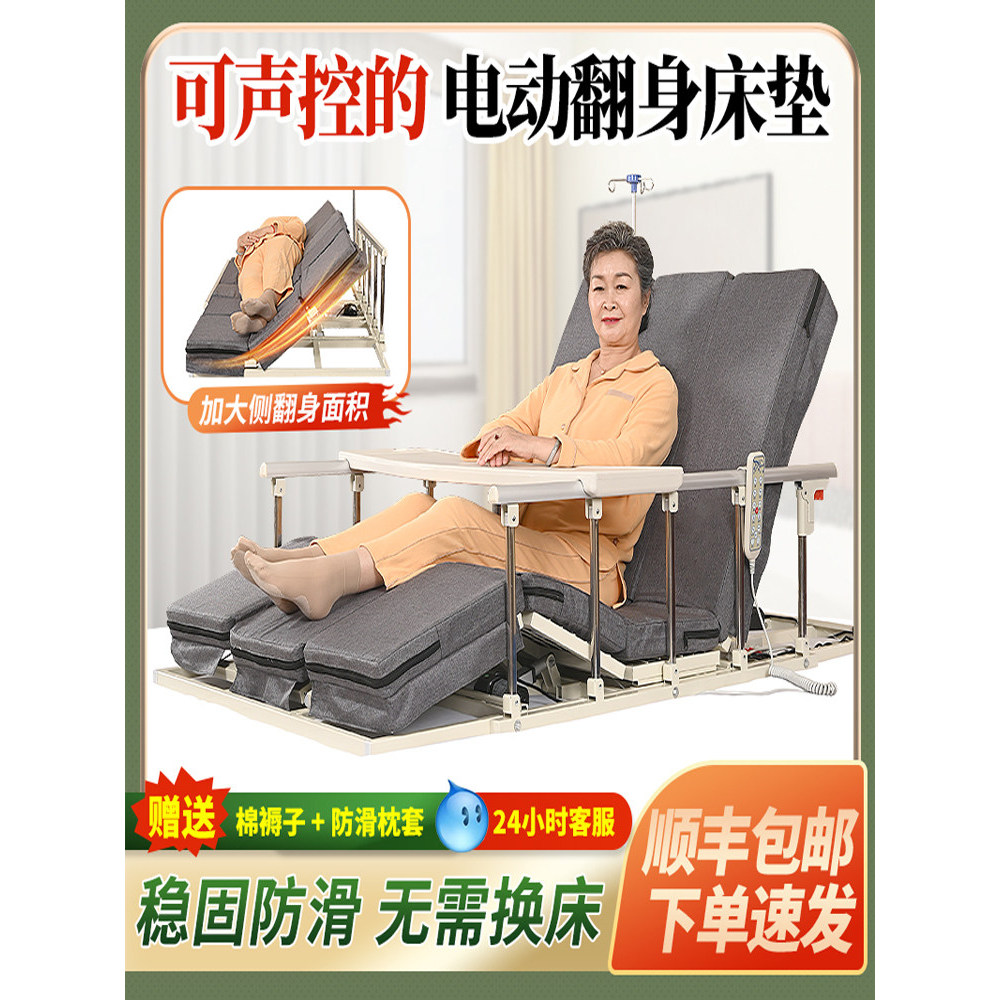 ผู้สูงอายุในครัวเรือนไฟฟ้า Wake-Up Aid Function Back-Up Turn-Up Care ที่นอนผู้ป่วย Wake-Up A