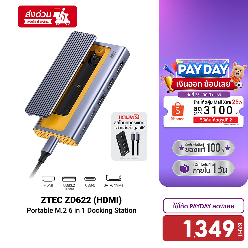 [ลดเหลือ 1349] ZTEC ZD622 6 in 1 USB-C 10Gbps รองรับ M.2 NVMe & SATA , HDMI 4K , USB 3.2 Gen 2 10Gbps -12M