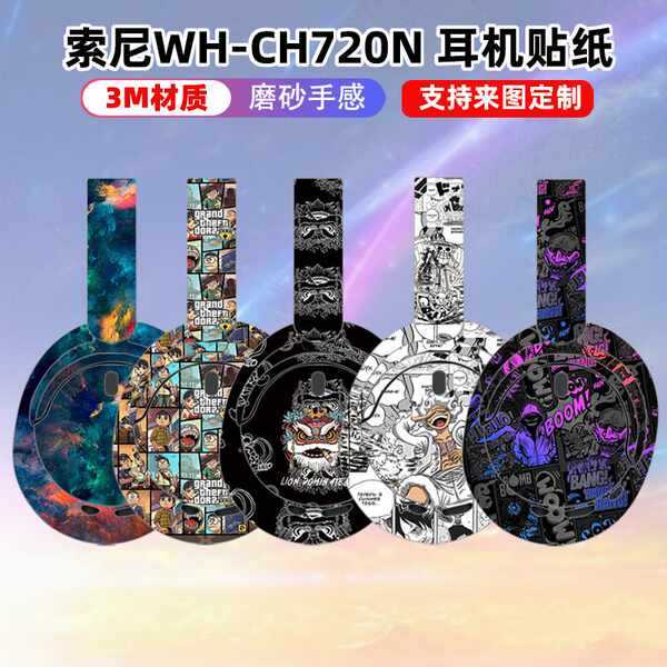 เหมาะสําหรับ Sony WH-CH720N สติกเกอร์หูฟัง ch720n สติกเกอร์ปวดฟิล์มพร้อมหูฟังการรับประกันแบบรวมทุกอย
