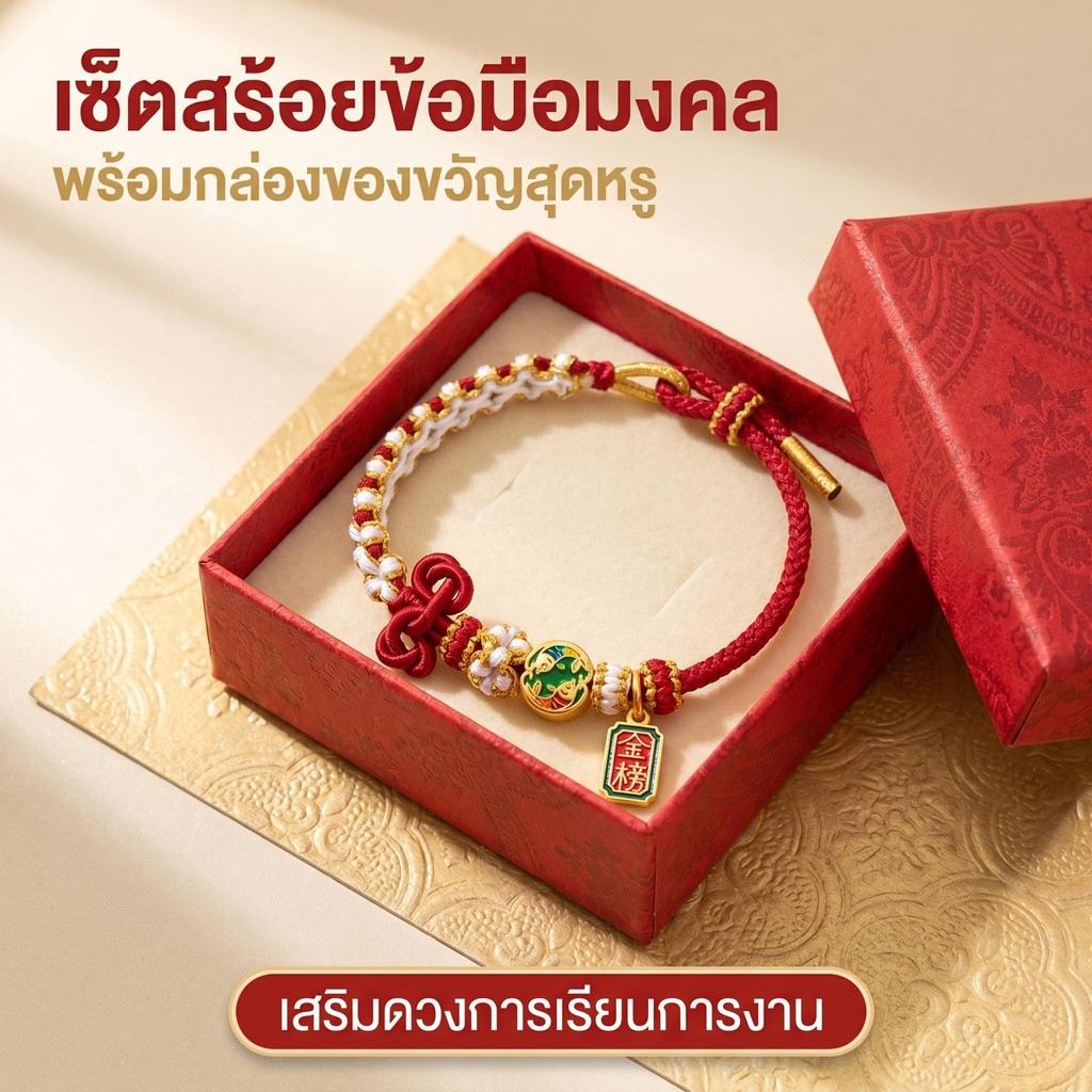 [นําโชคอย่างประณีต] การสอบสร้อยข้อมือปมเหวินชางนําโชค รายการทองที่ประสบความสําเร็จสร้อยข้อมือชื่อ