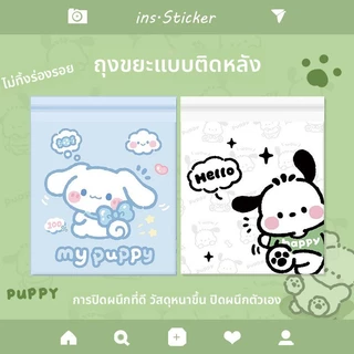 ถุงขยะติดกาวลายการ์ตูนคิวท์ ใช้ได้บนโต๊ะเรียน โต๊ะทำงาน รถยนต์ ห้องน้ำ หอพัก ป้องกันกลิ่นรั่วซึม